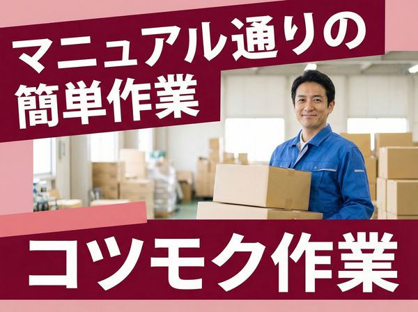 株式会社日本ノベルティースタッフのアルバイト・バイト求人情報-14