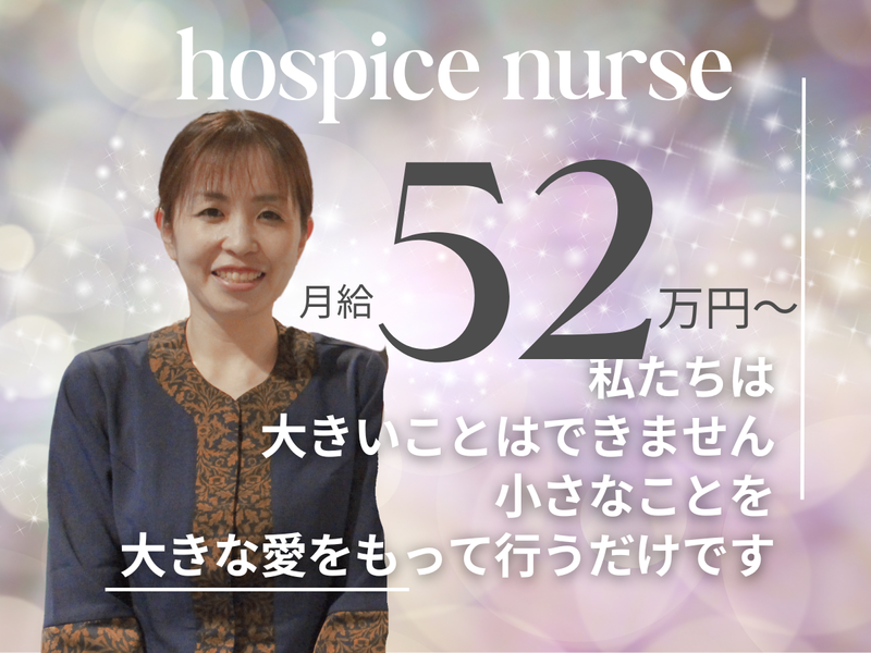 日本シニアライフ株式会社の求人・転職情報