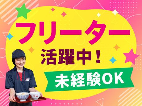 なか卯　56号宇和島和霊店の派遣求人情報