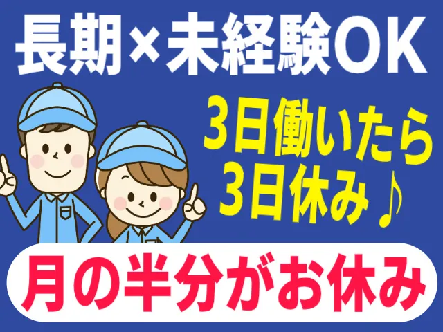 株式会社ヒューマンアイ 仙台営業所のアルバイト・バイト求人情報