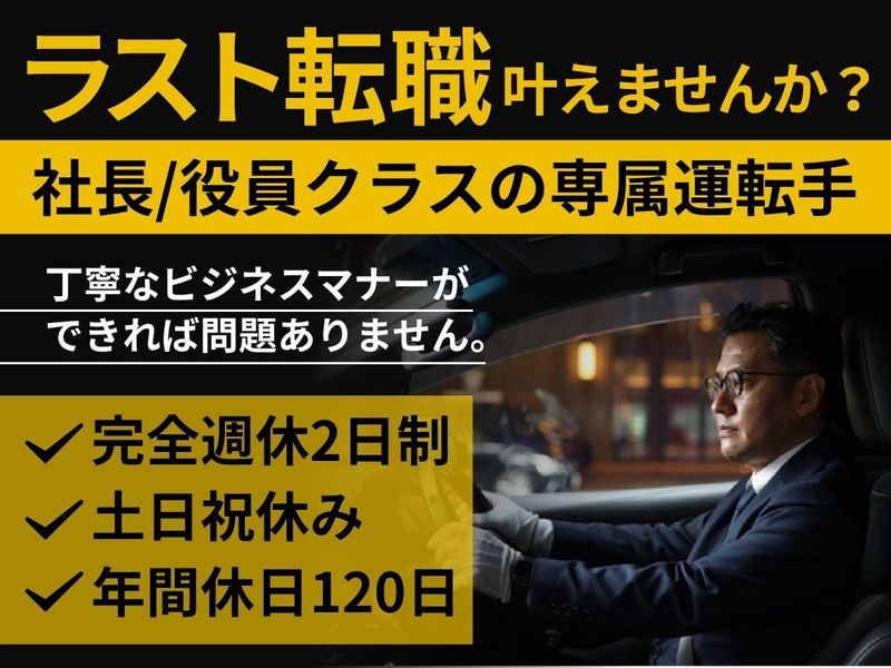 株式会社トーコーの求人・転職情報