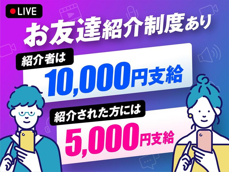 クラウドグレイス株式会社【5】のアルバイト・バイト求人情報-03