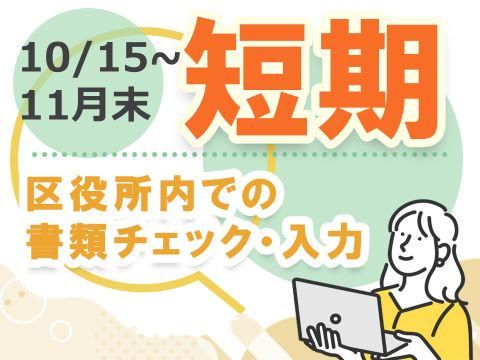 アルティウスリンク株式会社/1250801510のアルバイト・バイト求人情報-03