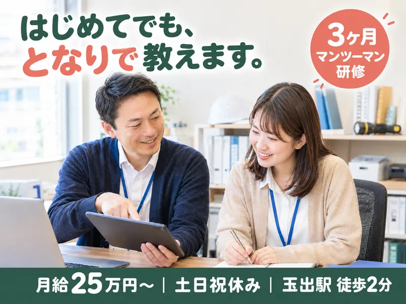 平和興業株式会社の求人・転職情報