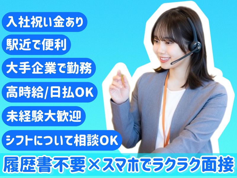 株式会社エアーライブ 新宿御苑事業所のアルバイト・バイト求人情報-13