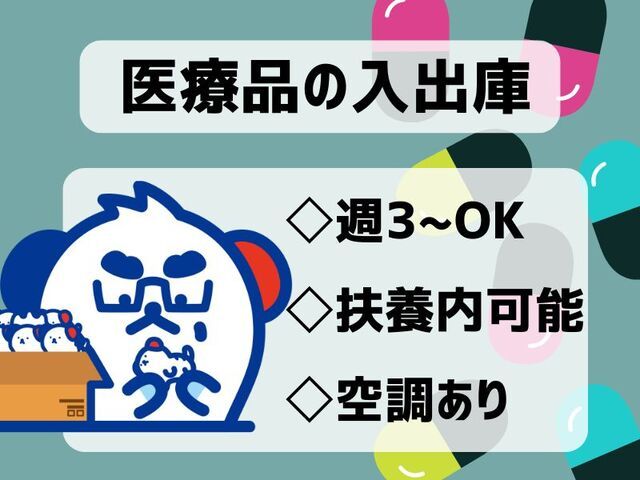 株式会社ホットスタッフ神戸