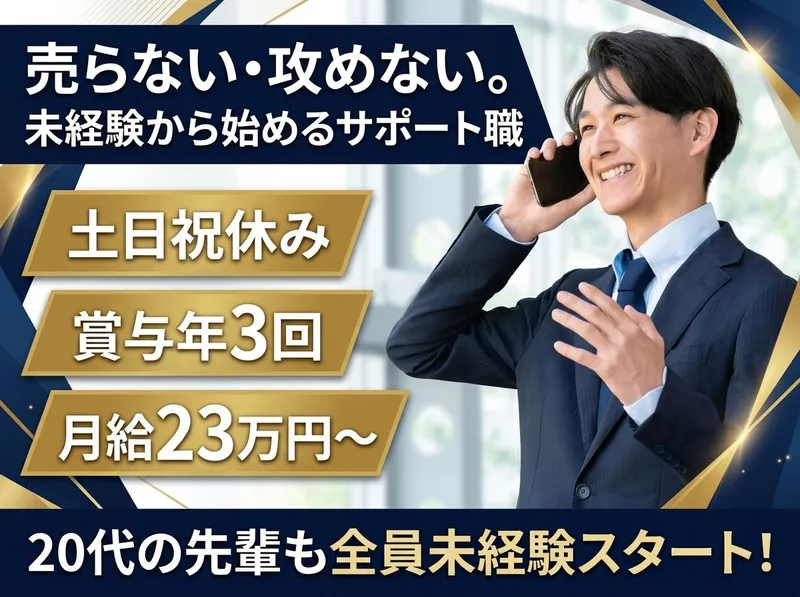 [本社]株式会社マイプレジャーのアルバイト・バイト求人情報