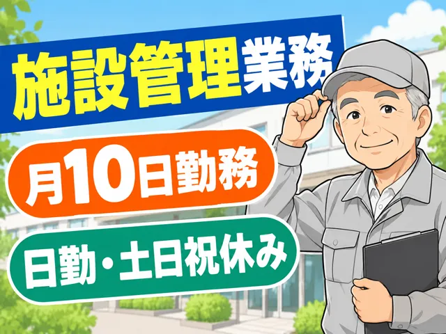 東京ワックス株式会社のアルバイト・バイト求人情報