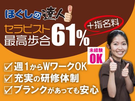 株式会社LUCKBASEの求人・転職情報