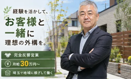 東光ローンコンサルタント株式会社の求人・転職情報