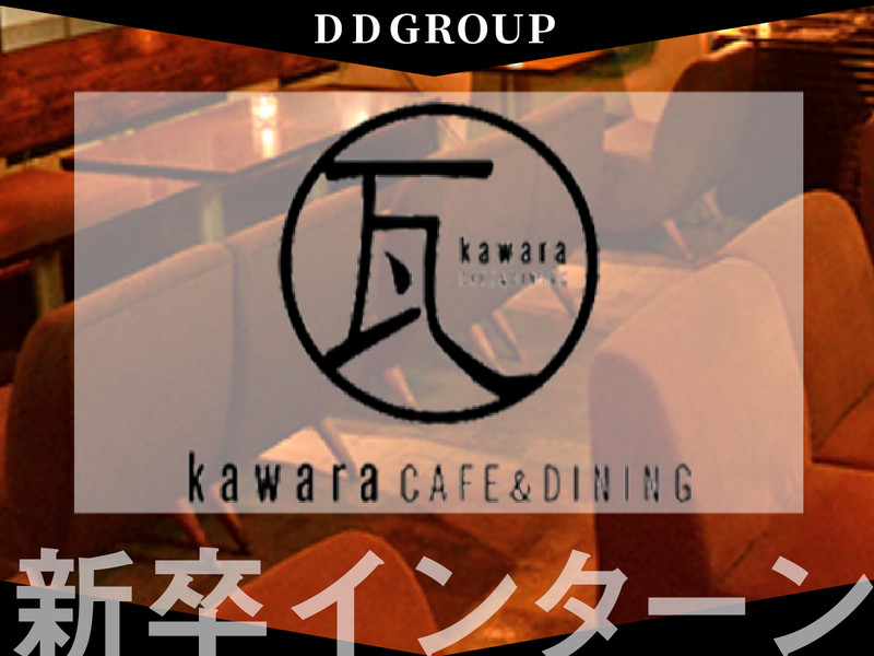 (株)ＤＤグループ