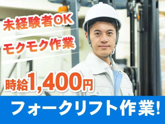 株式会社HReightのアルバイト・バイト求人情報-01