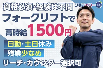シーデーピージャパン株式会社のアルバイト・バイト求人情報