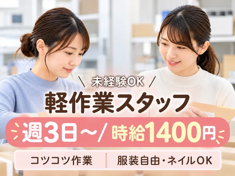 株式会社ヒューマン・キャピタル・マネージメントのアルバイト・バイト求人情報