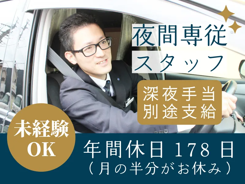 有限会社 佐野商店の求人・転職情報