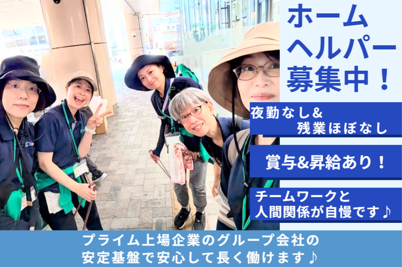 株式会社アルプスケアハートの求人・転職情報