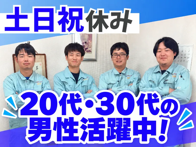 株式会社大田鉄工所の求人・転職情報