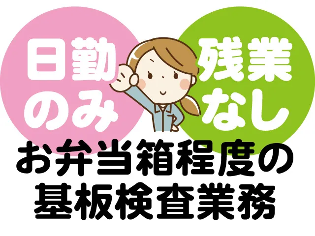 株式会社ベストコミュニケーション 大田原営業所のアルバイト・バイト求人情報