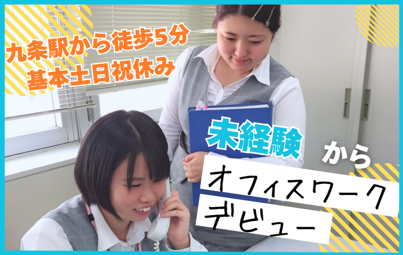 株式会社アネックスの求人・転職情報