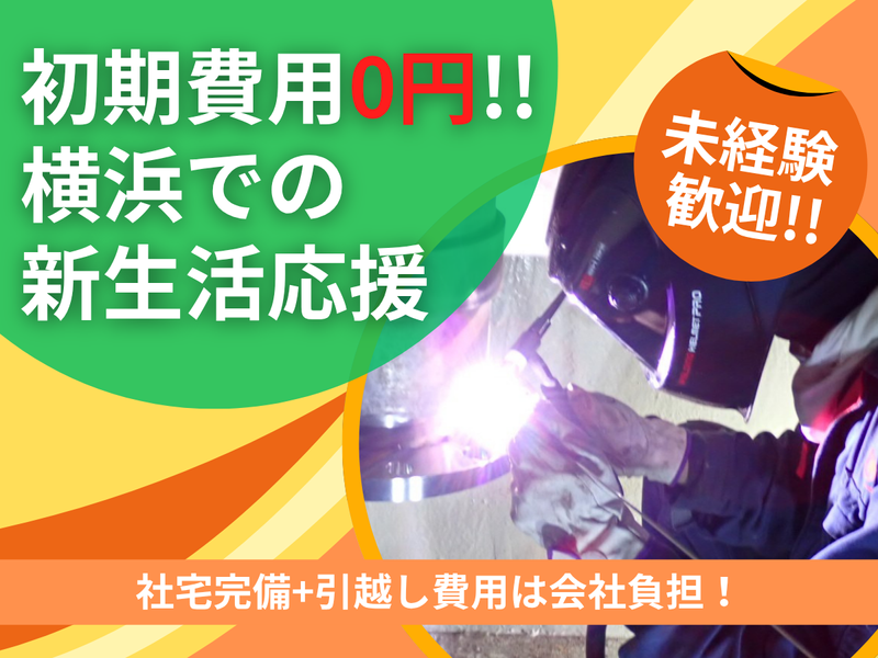 櫻英工業株式会社の求人・転職情報