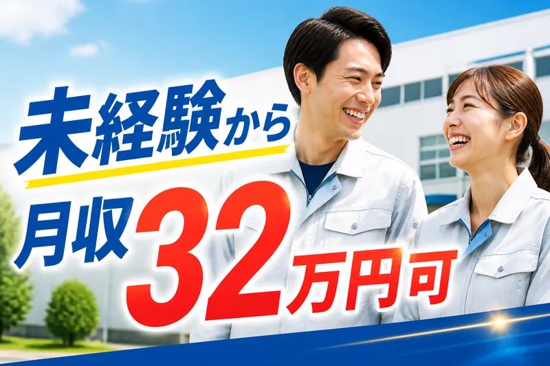 インプルーブ株式会社のアルバイト・バイト求人情報