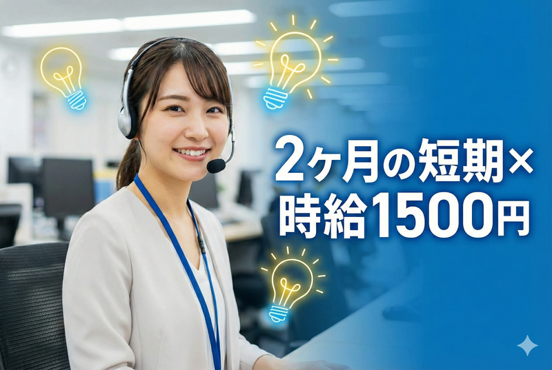 株式会社SucHRakUのアルバイト・バイト求人情報-20