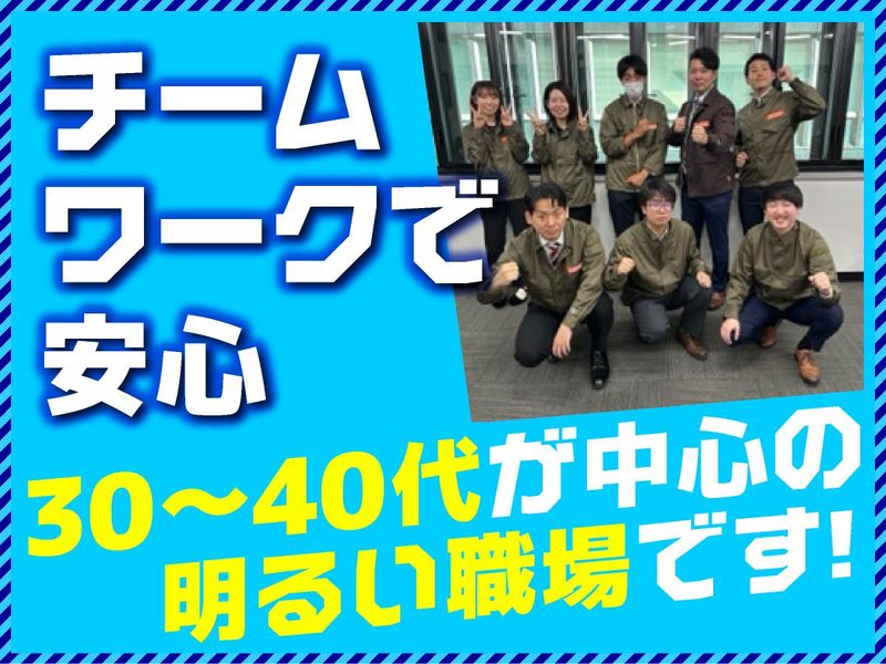 株式会社明正　大井1号営業所のアルバイト・バイト求人情報-02