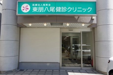 医療法人　桜希会グループの求人・転職情報