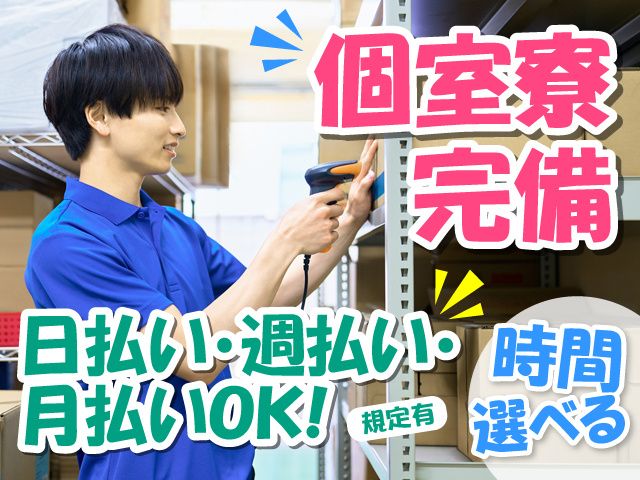 株式会社ワイ・ケイサービス 戸田営業所