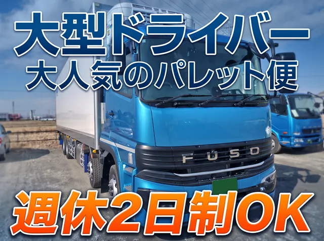 株式会社関東トラスト・キャリーの求人・転職情報