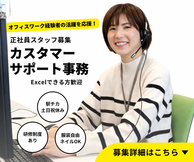 株式会社キートスの求人・転職情報