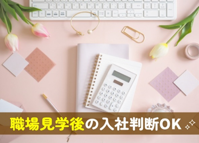 株式会社ジャパン・リリーフ　浦和支店のアルバイト・バイト求人情報-03