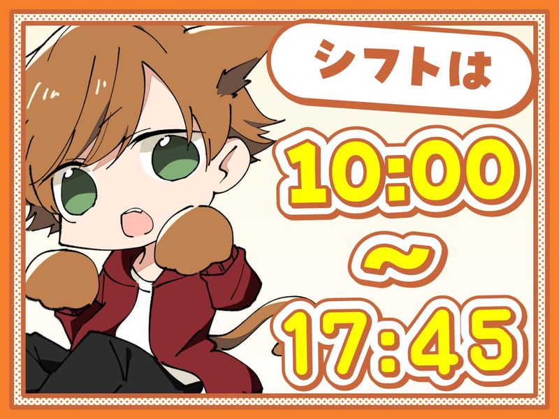 ポールトゥウィン株式会社　モバイルセンターのアルバイト・バイト求人情報-05