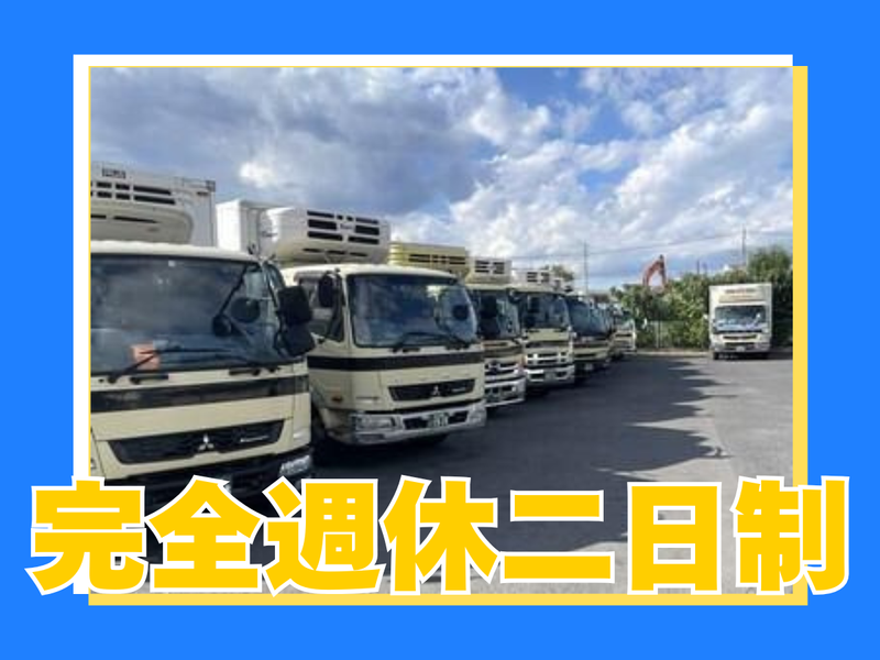 株式会社田中商会　船橋車庫のアルバイト・バイト求人情報-01