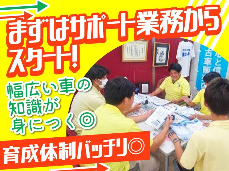 エバーグリーンオート株式会社　セカンド店のアルバイト・バイト求人情報-03