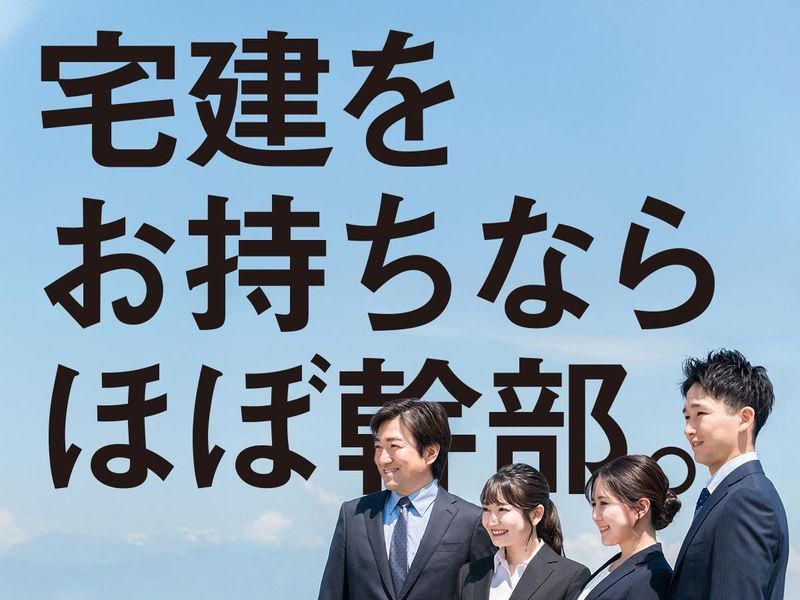 株式会社サニーエステートの求人・転職情報