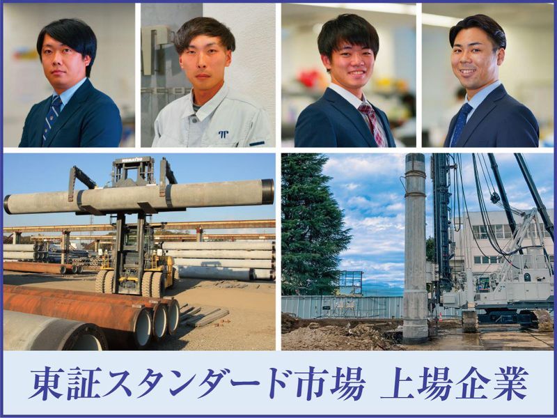 株式会社トーヨーアサノ