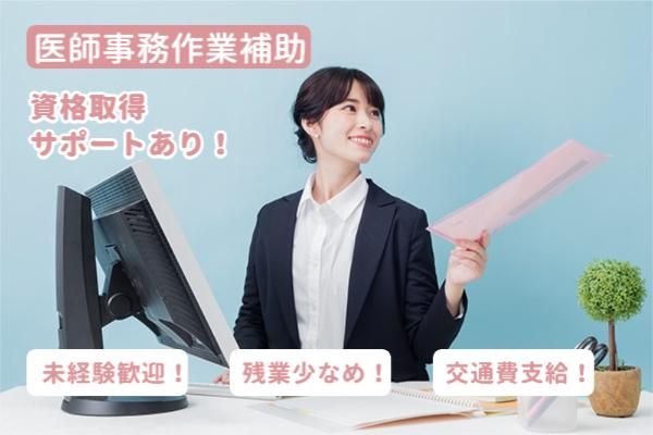 株式会社アイメックスNo1727-01のアルバイト・バイト求人情報-21