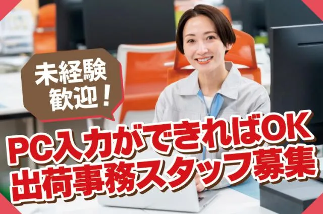 カクケイ株式会社の求人・転職情報