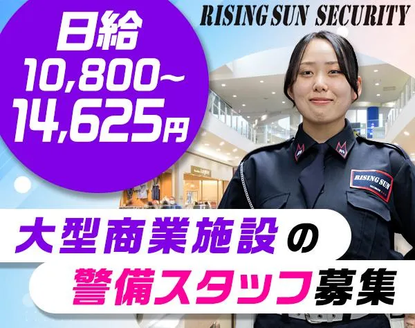ライジングサンセキュリティーサービス　埼玉BASEのアルバイト・バイト求人情報