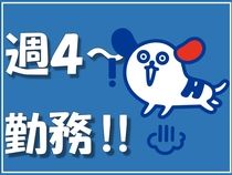 株式会社ホットスタッフ奈良南の派遣求人情報