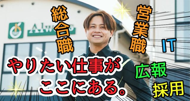 企業警備保障株式会社の求人・転職情報