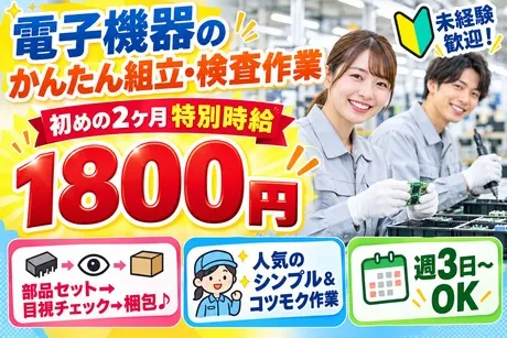 株式会社サポート西神営業所　派遣先:兵庫県神戸市西区福吉台のアルバイト・バイト求人情報-18