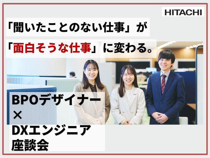 株式会社日立ICTビジネスサービス