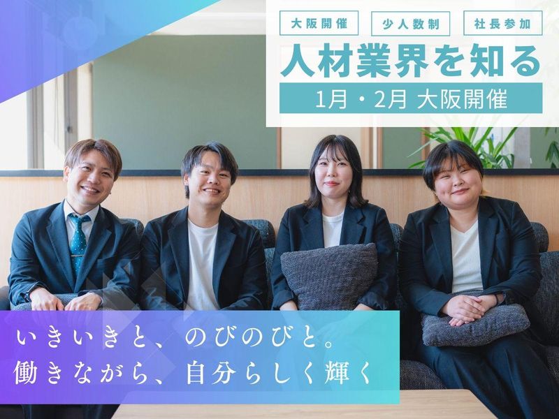 株式会社リブインサイト