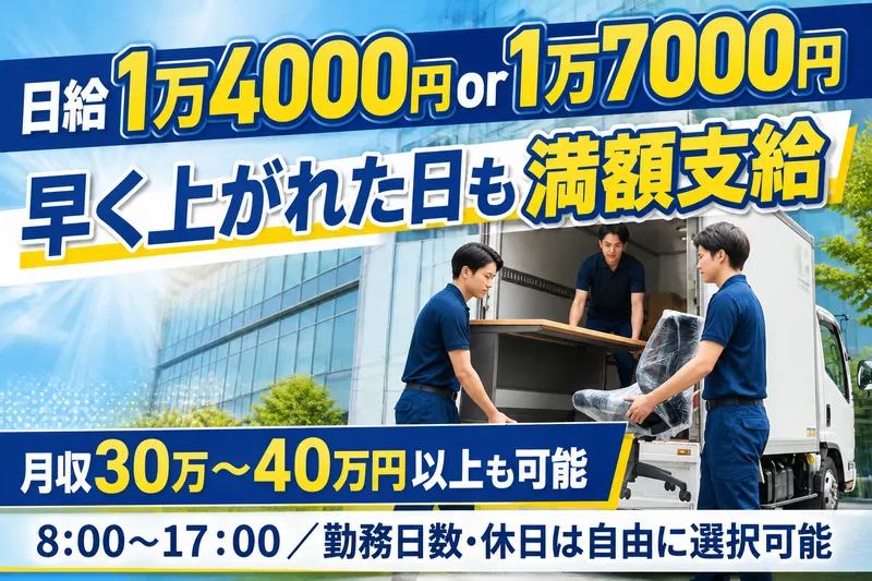 株式会社ホクシンの求人・転職情報