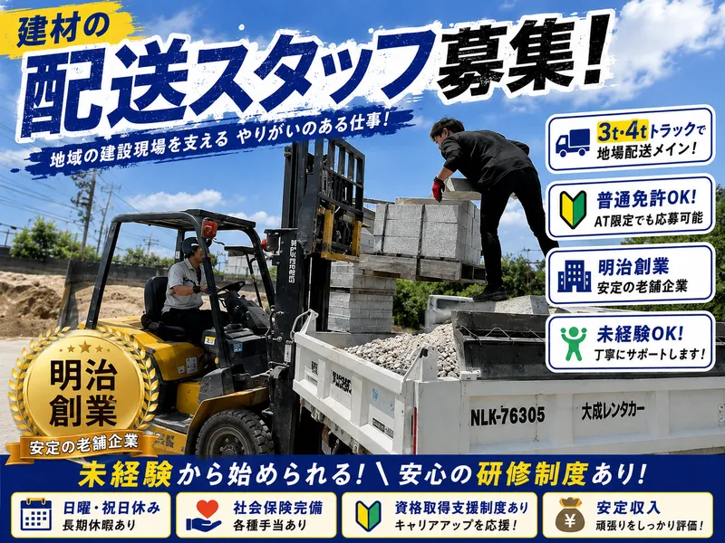株式会社竹廣の求人・転職情報