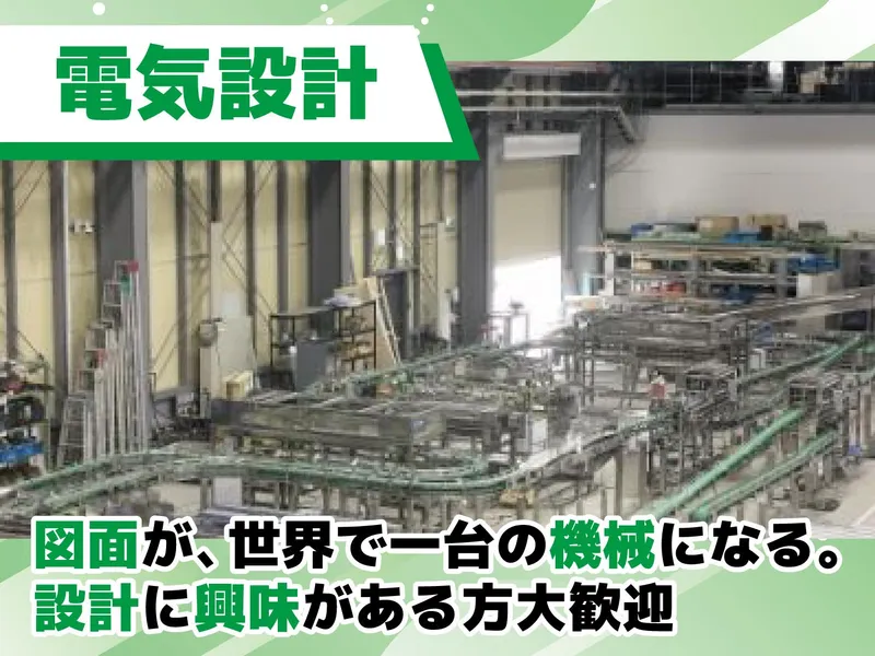 株式会社ＫＥＹ　ＴＥＣＨＮＯＳの求人・転職情報