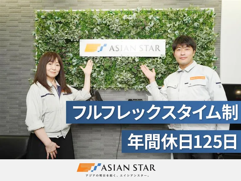 株式会社ＡＳＩＡＮ　ＳＴＡＲの求人・転職情報