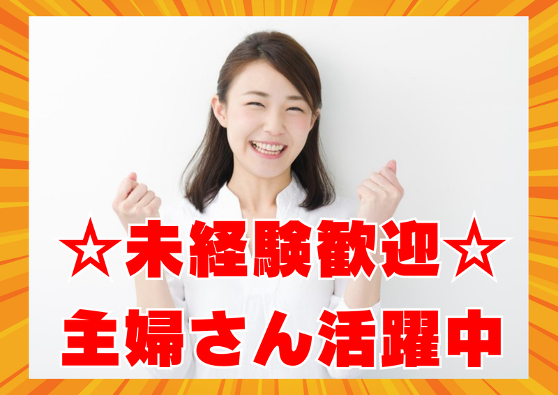 高森ロマンホーム(株式会社紅谷)のアルバイト・バイト求人情報-02